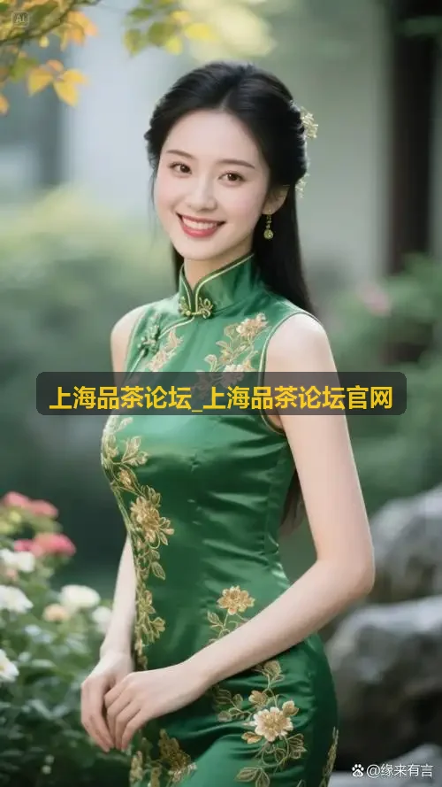 上海品茶论坛_上海品茶论坛官网首屏茶道背景